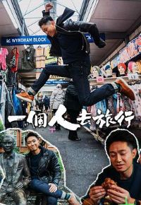 һ����ȥ��������