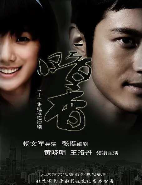 ����2008[��Ӱ��˵]