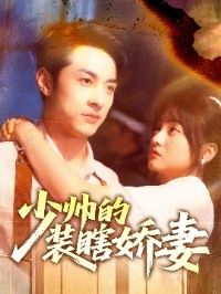 ��˧��װϹ���ޣ�äȸ����ͥ