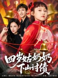 ��������̣���ɽ��ծ