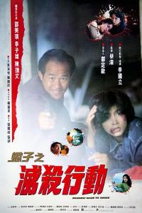 Ы��֮��ɱ�ж�