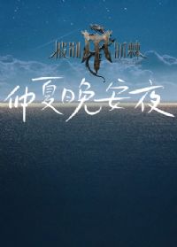 ����ն��4��������ҹ