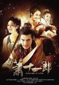 ����ʮһ��2016