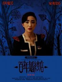 �����ɴ��[��Ӱ��˵]