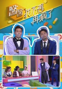 ҽҽ���Ҳ����ٲ���