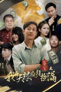 ����֮�ҿ����۷���©