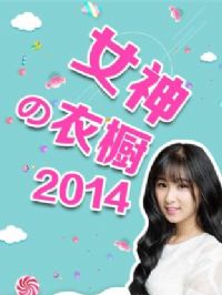 Ů����³�2014