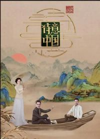 ʫ���й� ������