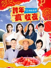 �Ա����ꡰ�衱��ҹ