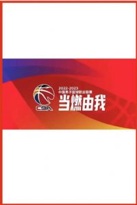CBA �������ĺ���vs��������20241226