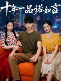 ʮ��һƷŵ����