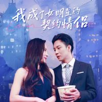 �ҳ���Ů���ǵ���Լ����