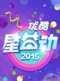 �ſ����涯2015