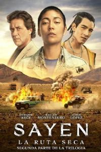 ����: �ɺ�֮·