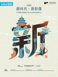 ������������Ӱ���������ϴ����ƻ�