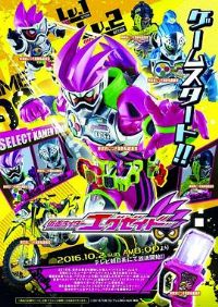 ʿEX-AID