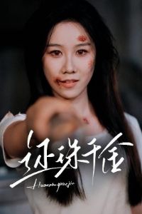 ����ǧ��