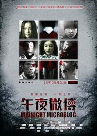 ��ҹ΢��[��Ӱ��˵]