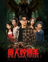 ʳ������ɱ