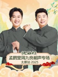 �������Ϻ����ܾ�������ר��̫ԭվ2025