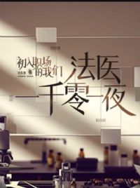 ��ҽһǧ��һҹ