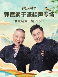 ��������¸���ǫ����ר������վ�ڶ���2023