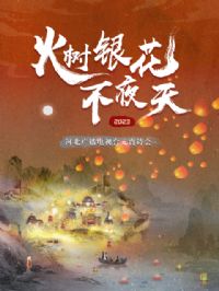 2023�ӱ�����Ԫ��ʫ��