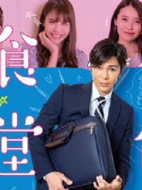 ����ʳ��2