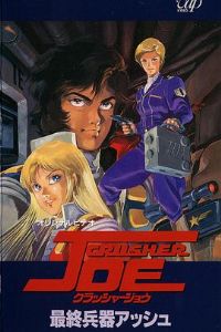 �����ȷ� OVA