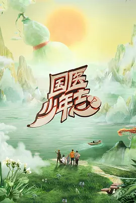 ��ҽ����־�ڶ���