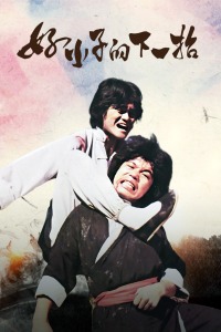 ��С�ӵ���һ��