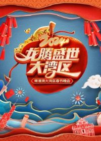 ����ʢ������������2024���۰Ĵ�������������