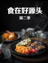 ʳ�ں�Դͷ�ڶ���