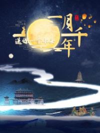 ����һ��������һ��ǧ��