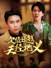 Ƿծ��Ǯ�쾭����