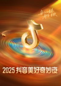 2025������������ҹ