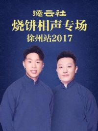 �������ձ�����ר�� ����վ2017