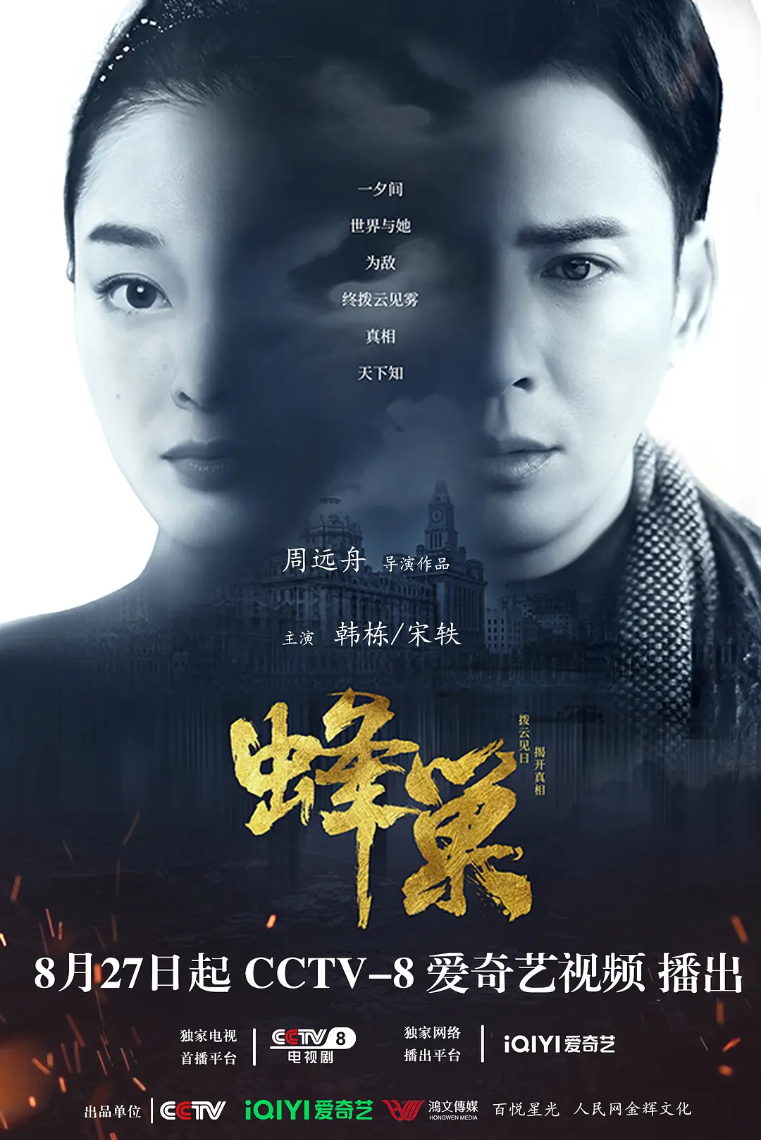 �䳲2023[��Ӱ��˵]