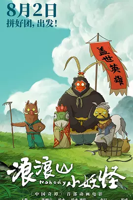 ����ɽС����[Ԥ��Ƭ]