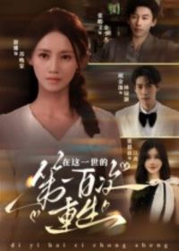 ����һ���ĵ�һ�ٴ�����