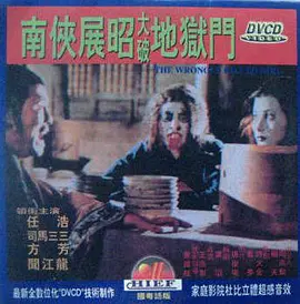 ����չ�Ѵ��Ƶ�����[��Ӱ��˵]