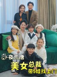 һҹ������Ů�ܲô�5��������