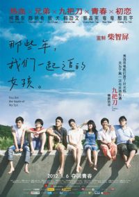 ��Щ�꣬����һ��׷��Ů��2012