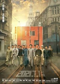 1921[��Ӱ��˵]