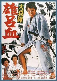 ��ɱ�� ����Ѫ[��Ӱ��˵]