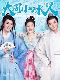 ����С���˵�һ��