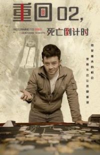 �ػ�02��������ʱ