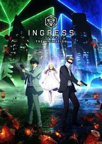 ������� INGRESS