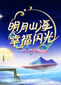 2025ɽ��������������