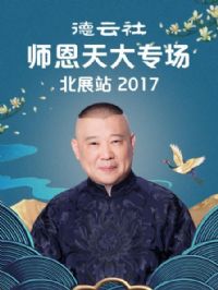 ������ʦ�����ר����չվ2017